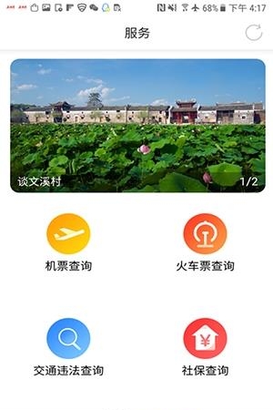 南有新田  v1.8.2图1