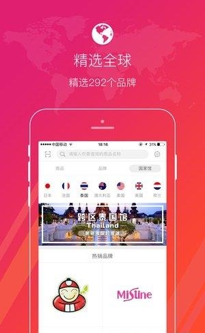 跨区  v1.2.4图1