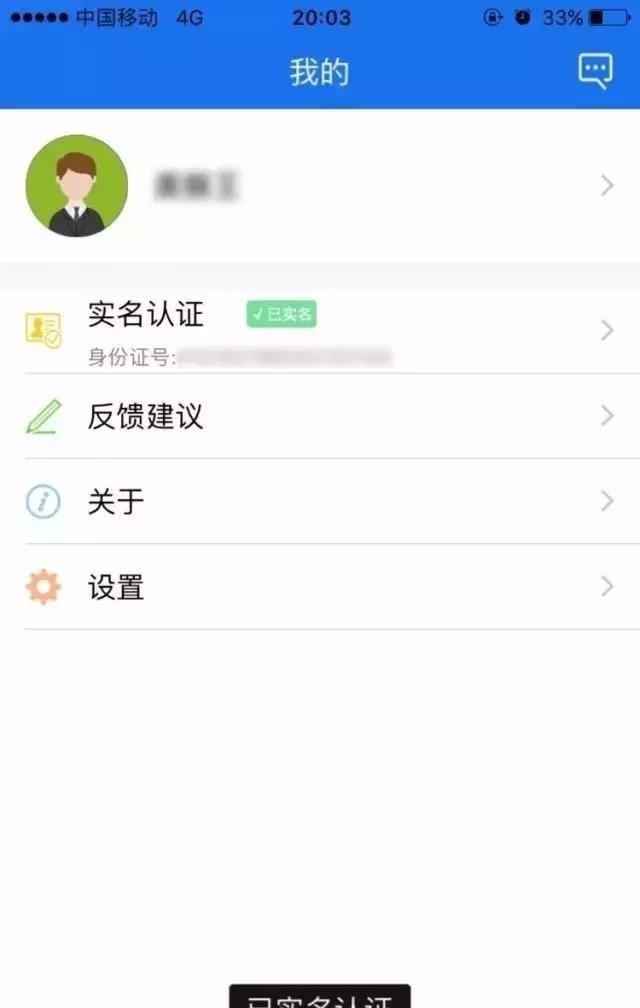 河南地税移动办税  v1.6.8图1