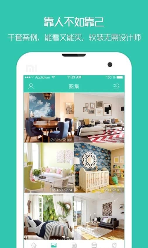神奇家居平面图  v1.6.1图2