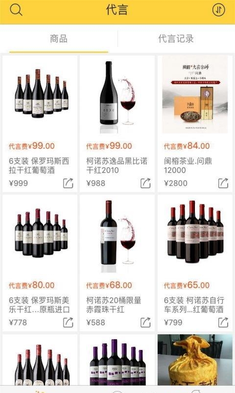 指帮代言人  v1.0.8图1