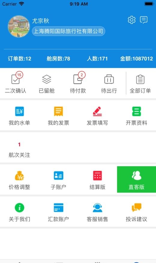游轮海  v1.0图3