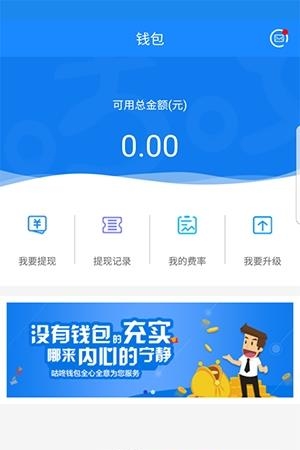 咕咚钱袋  v2.3图2