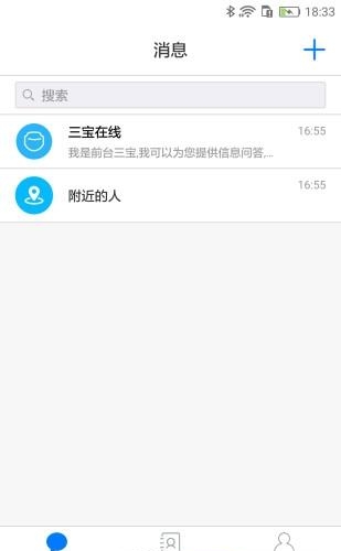 三宝在线  v1.1.9图2