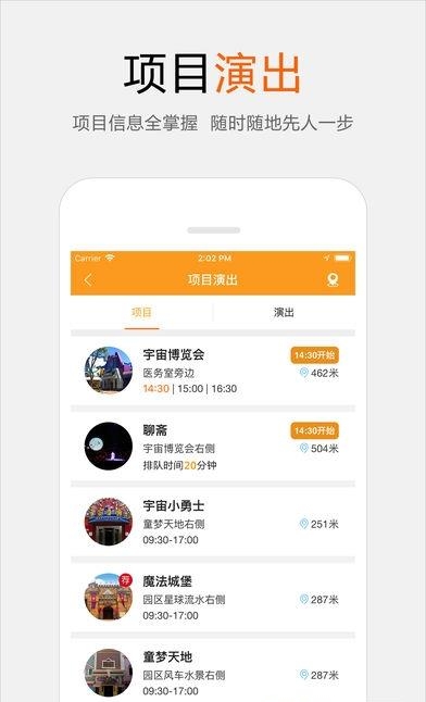 方特旅游官方版  v5.0.0图4