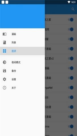 Cimoc官方版  v1.6.35图2