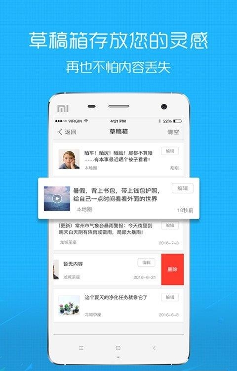 马鞍山ok论坛  v2.5.22图3