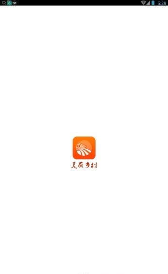 联通美丽乡村  v5.5图1