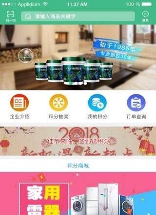 刷刷饰界  v1.0.1图4