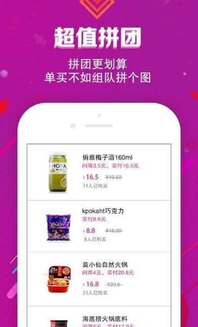 集美良品  v1.0.6图4