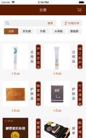中艺优美商城  v1.1.8图1