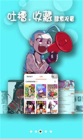 聚鸟漫画官方版  v3.70.00图2