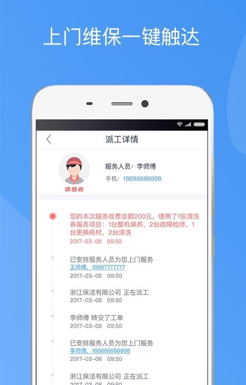 造梦者新风