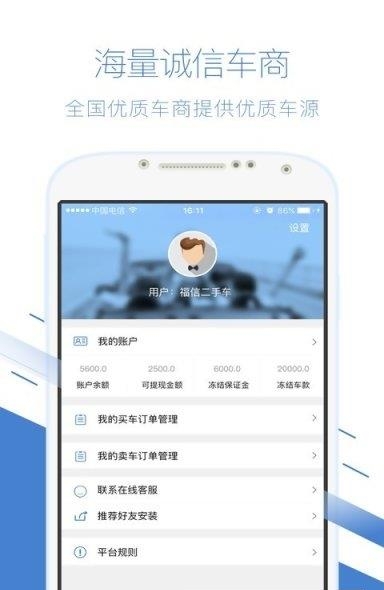 优车到二手车  v3.6.0图1