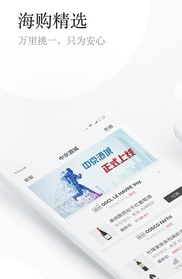 中京酒城  v1.3.006图1