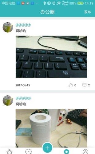 17度写字楼  v3.0.21.0515图4