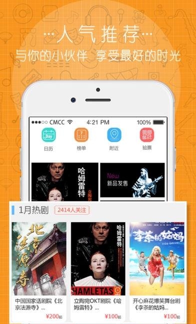 中演票务通  v3.5.1图2