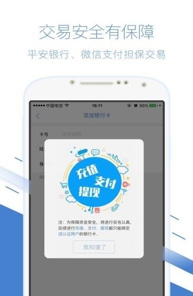 优车到二手车  v3.6.0图3