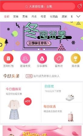 好券儿  v1.1.0图2