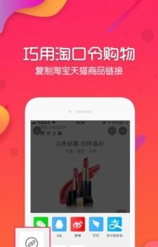 省钱小帮手  v1.0.4图3
