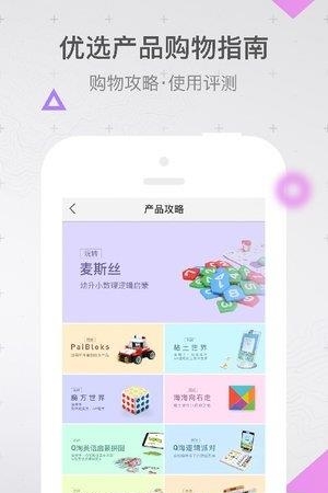 葡萄乐园  v1.5.0图2