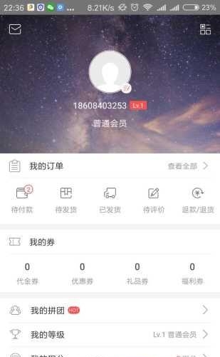放大镜商城  v1.1.8图2