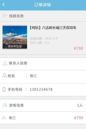启岸伴行