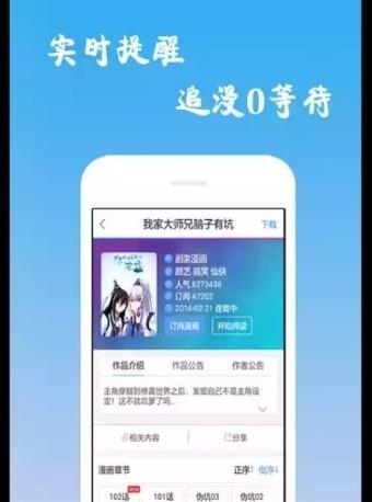 漫画查看器手机版  v6.0.8图4