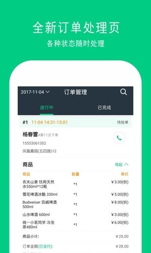 人人送掌柜