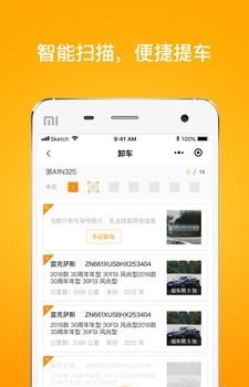 运好车司机