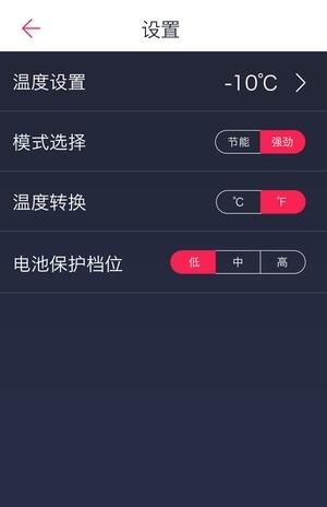 骑炫智能  v0.0.17图2