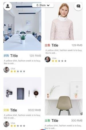 闲物社  v2.1图2