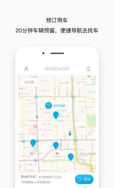 GreenGo  v5.6图5