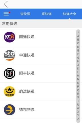 货来了  v1.0图2