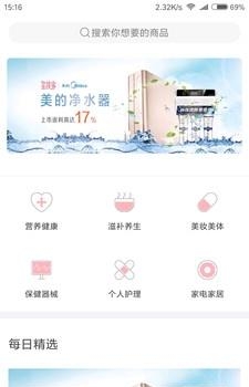 星挑客店家  v1.1.1图2