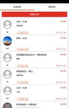 爱递物  v1.0图2