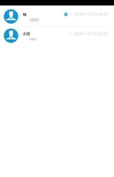 爱递物  v1.0图1