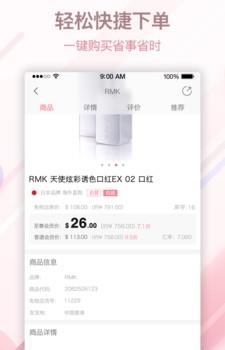 集货街  v3.3.1图2