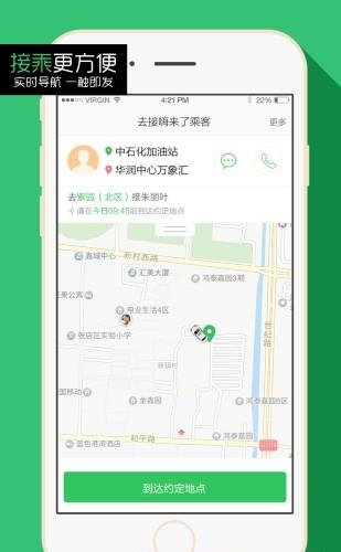哆达达司机  v1.1图3