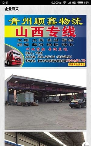 想搜网  v1.0.0图3