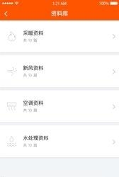 调调居服  v2.2.1图2