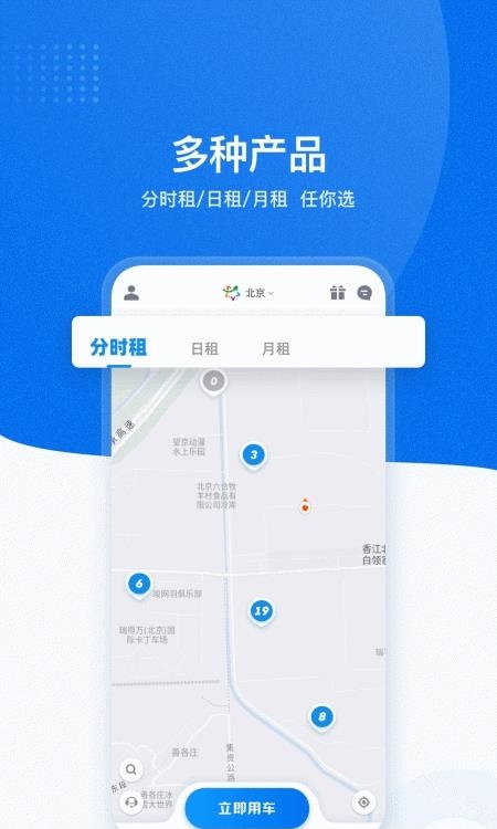 摩范出行  v7.4.1图1