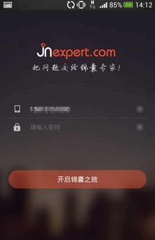 锦囊专家  v5.0.2图3