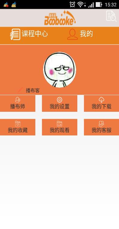 播布客(手机视频教学)  v2.0图3