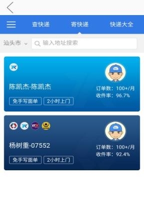 货来了  v1.0图1