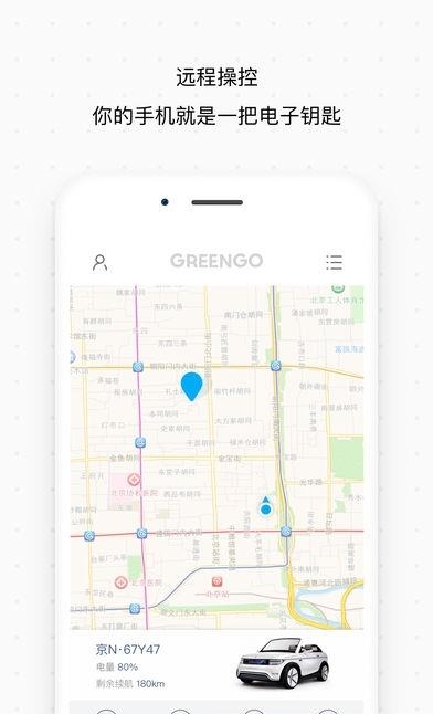GreenGo  v5.6图2