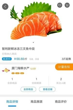 淘淘海  v1.0图2