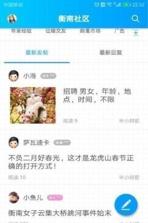 掌上衡南  v4.2.5图1