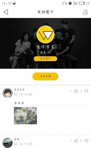 哇咔学车  v0.1.14图1