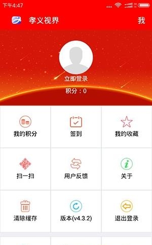 孝义视界
